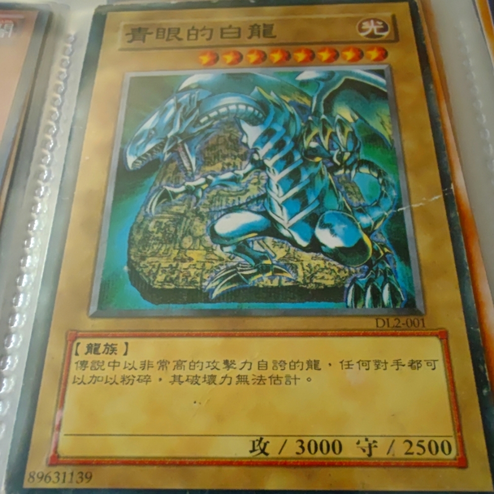 Japanese Blue-Eyes White Dragon